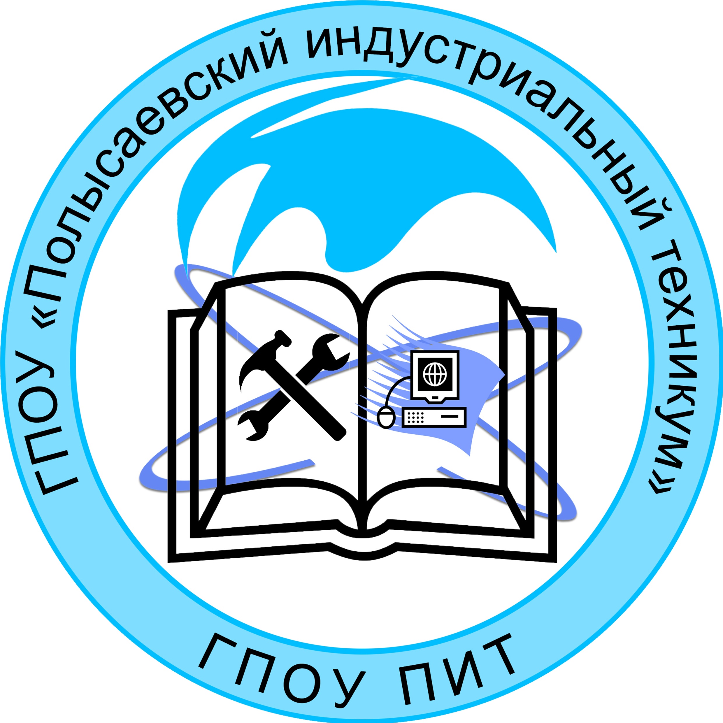 Логотип (Полысаевский индустриальный техникум)